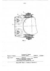 Устройство для установки опор линий электропередачи (патент 767017)
