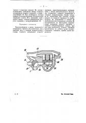 Приспособление к крану машиниста воздушного тормоза для включения при двойной тяге в главный воздухопровод поезда главного резервуара второго паровоза (патент 19265)