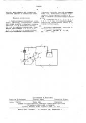 Компрессорная холодильная установка (патент 606040)