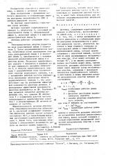 Антенна (патент 1532987)