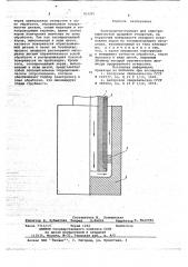 Электрод-инструмент для электрохимической прошивки отверстий (патент 703291)