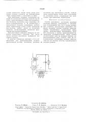 Способ выполнения логических троичных операций инверсии, (патент 171154)