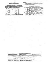 Блескообразующая добавка к сернокислымэлектролитам кадмирования (патент 829726)