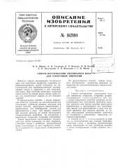 Патент ссср  162104 (патент 162104)