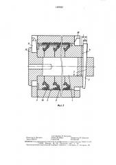 Форма для изготовления кольцевых резиновых изделий (патент 1497023)