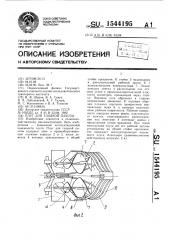 Плуг для гладкой пахоты (патент 1544195)