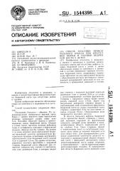 Способ пластики проксимального отдела при отсутствии шейки и головки бедренной кости у детей (патент 1544398)