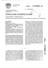 Способ автоматической загрузки бункеров измельчительного отделения обогатительной фабрики (патент 1776555)