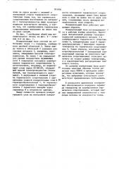 Измерительный тепловыделяющий элемент (патент 791076)