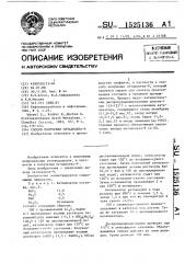 Способ получения октадецена-9 (патент 1525136)