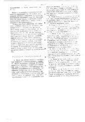 Насос для подачи вязких и неоднородных жидкостей (патент 522817)