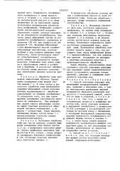 Способ получения ворсовых кож (патент 1531973)