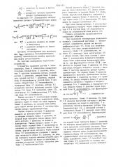 Устройство для определения приведенной частоты вращения ротора газотурбинного двигателя (патент 734743)