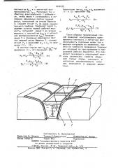 Способ измерения физических свойств отдельных зерен (патент 1022039)