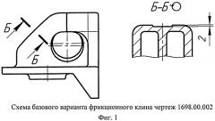 Способ термической обработки чугунных фрикционных клиньев тележки грузового вагона, закалочное устройство для его осуществления и фрикционный клин из чугуна (патент 2489499)