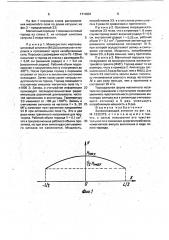 Запоминающий элемент (патент 1714681)