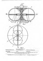 Смеситель (патент 1782765)