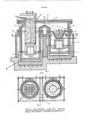 Энерготехнологический агрегат для плавки вторичных цветных металлов (патент 603825)