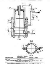 Устройство для дегазации жидкости (патент 1611376)