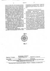 Устройство для контроля печатных плат (патент 1693378)