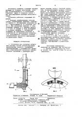 Установка для натурных испытанийходовых частей железнодорожныхтранспортных средств (патент 800776)