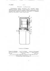 Электрическая машина постоянного тока (патент 146847)