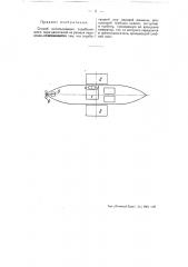 Способ использования отработавшего пара двигателей на речных вароходах (патент 51664)