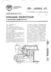 Способ обработки воздуха в кондиционере крана (патент 1337613)