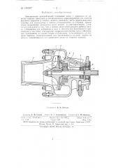Авиационный центробежный топливный насос (патент 149307)
