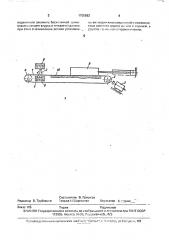 Устройство смазки подвижных соединений (патент 1705662)