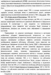 Амидные производные (патент 2396259)