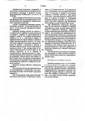 Душевая насадка (патент 1718925)