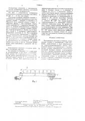 Передвижная пасечная установка (патент 1549818)