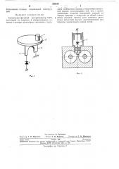 Амплитудно-фазовый дискриминатор (патент 259199)