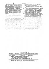 Дисковая мельница для размола волокнистых материалов (патент 1172970)