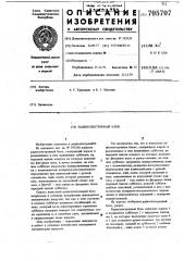 Радиоэлектронный блок (патент 705707)