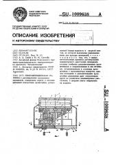 Многошпиндельная головка (патент 1009638)