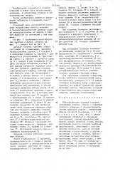 Малогабаритная силовая головка (патент 1315164)