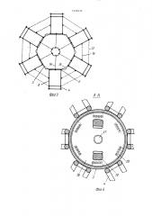 Экскаватор и его поворотная платформа (патент 1379412)