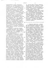 Генератор импульсов (патент 1374415)
