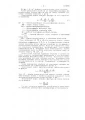Устройство для определения изменения движущего фактора (топливо, пар или вода) на единицу мощности (патент 86083)