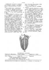 Зубной имплантат (патент 1373401)