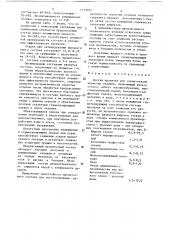 Состав пропитки для герметизации пористых отливок (патент 1310092)