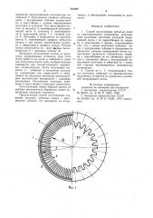 Способ изготовления зубчатых колес из композиционных материалов (патент 942998)