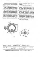Устройство для крепления тросов управления на руле велосипеда (патент 1654107)