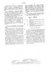 Способ замораживания фильтрующих горных пород (патент 1627706)