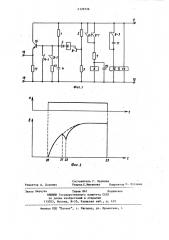 Формирователь импульсов (патент 1129726)