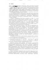 Устройство для автоматической установки детали (патент 129031)
