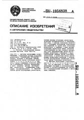 Магазин низкоомных сопротивлений (патент 1054838)