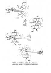 Способ изготовления изделий переменного по их длине сечения (патент 871954)